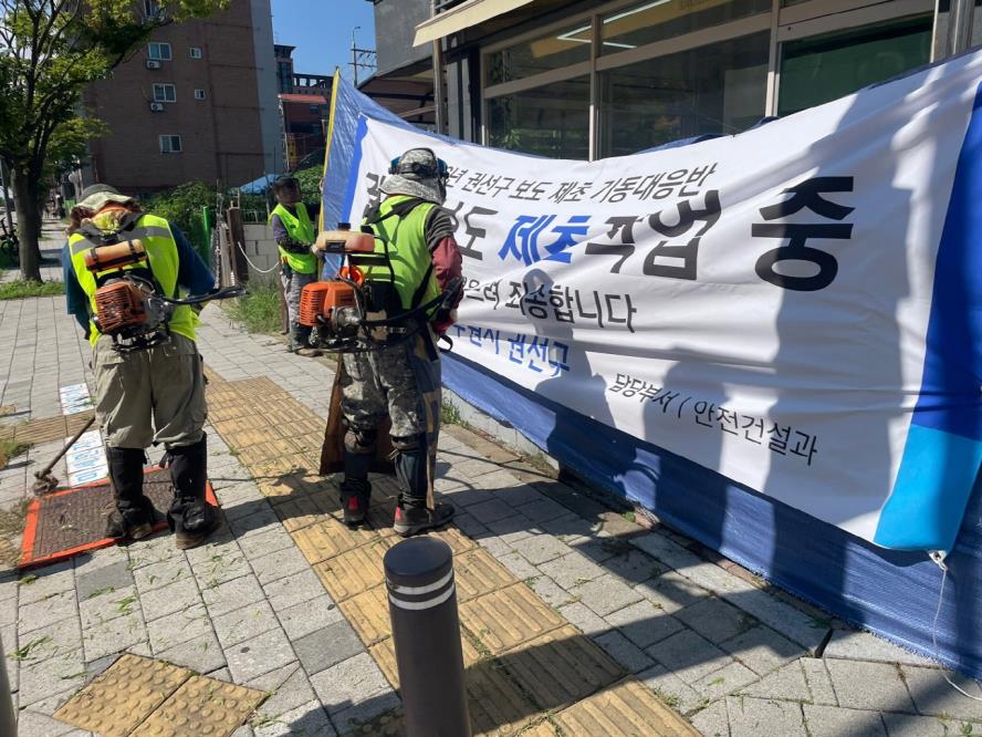 수원시 권선구 안전건설과, 보도 제초 기동대응반 운영